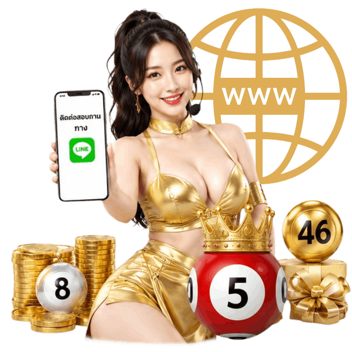 เหตุผลที่นักเสี่ยงโชคไว้วางใจ